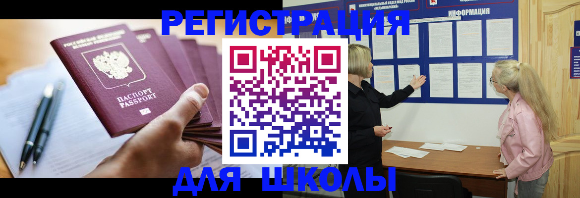 прописка для кредита в Гаврилов-Яме